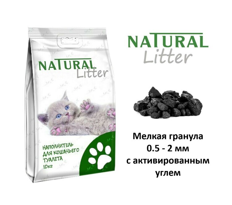 NATURAL LITTER Бентонитовый наполнитель с активированным углем 10 кг