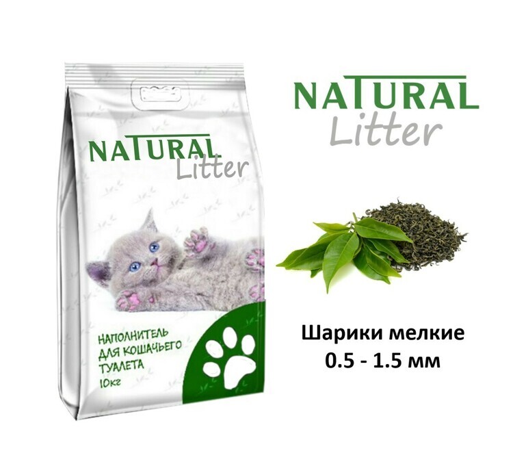 NATURAL LITTER Бентонитовый наполнитель шарики Мелкие Зеленый чай 10 кг