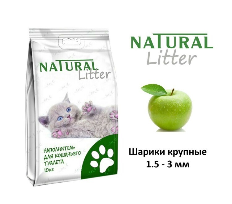 NATURAL LITTER Бентонитовый наполнитель шарики Крупные Яблоко 10 кг